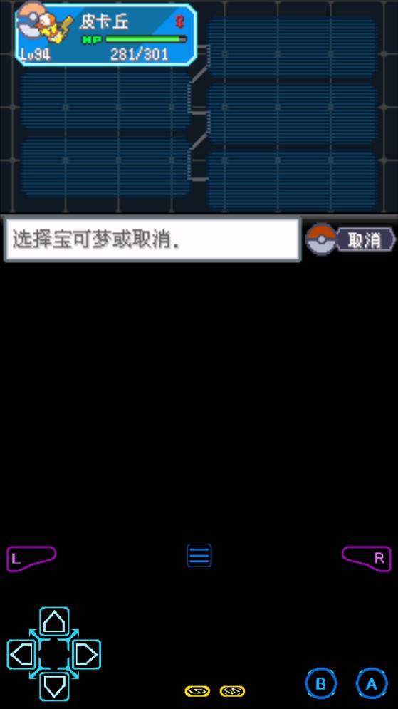 口袋妖怪去吧皮卡丘2