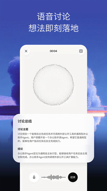 trae ai编程工具4