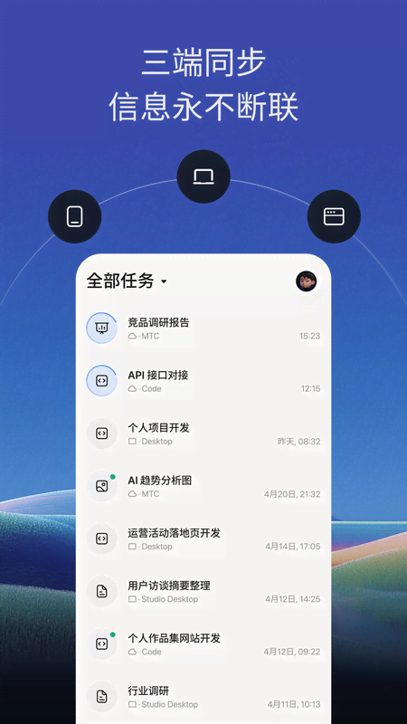 trae ai编程工具2