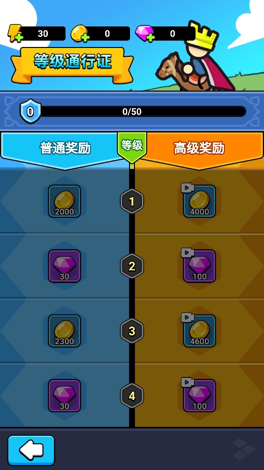 炫斗奇兵游戏1
