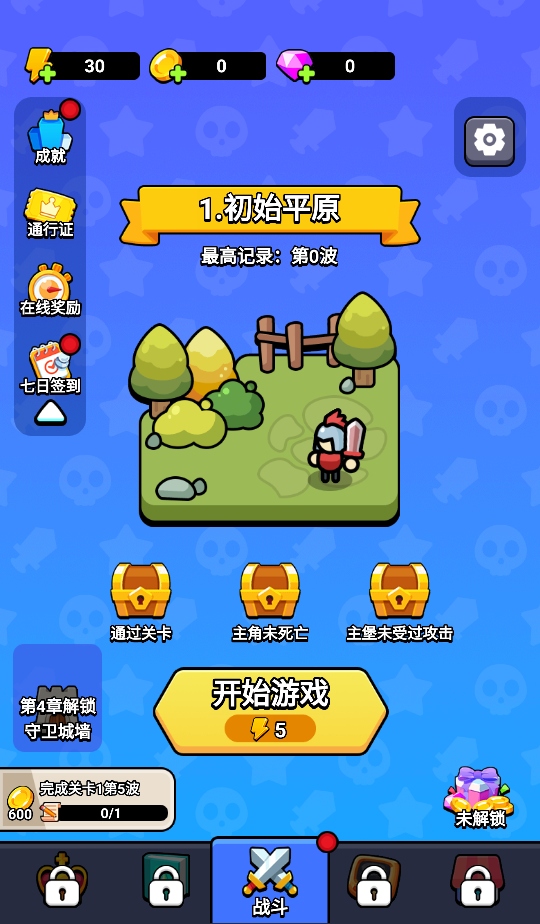 炫斗奇兵游戏2