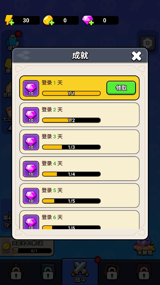 炫斗奇兵游戏3