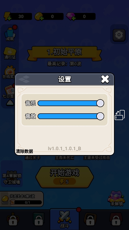 炫斗奇兵游戏5