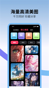火花壁纸2