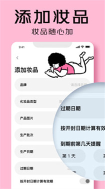 凹凸啦查妆2