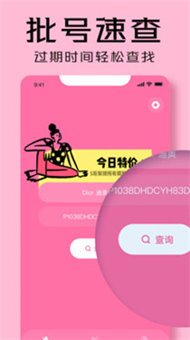 凹凸啦查妆3