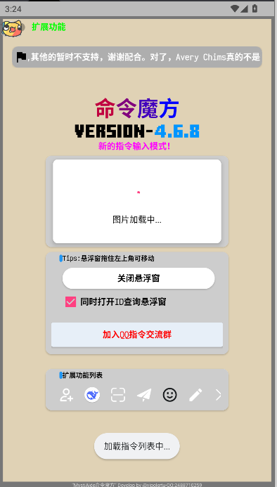 我的世界命令魔方3