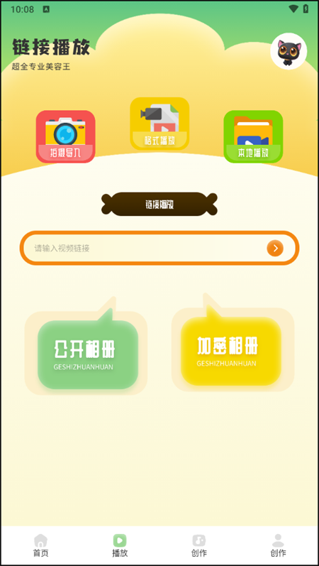 熊猫微剪2