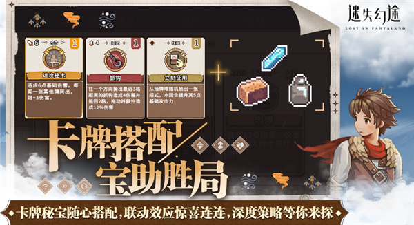 迷失幻途截图1