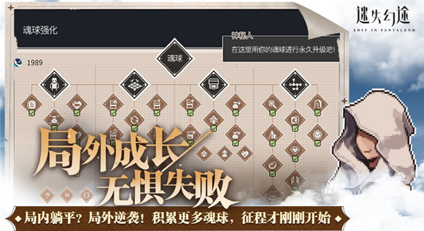 迷失幻途截图2