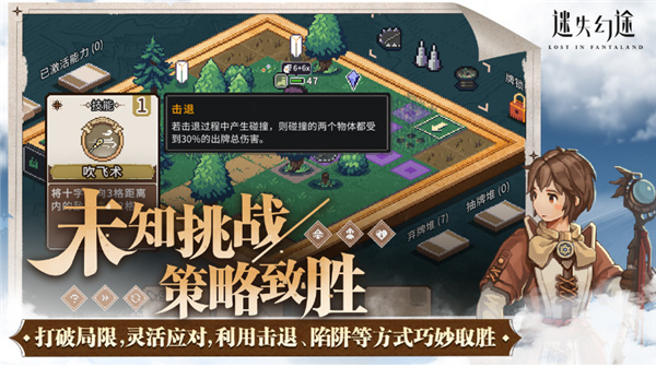 迷失幻途截图3
