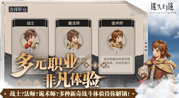 迷失幻途截图4