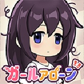 LonelyGirl中文版