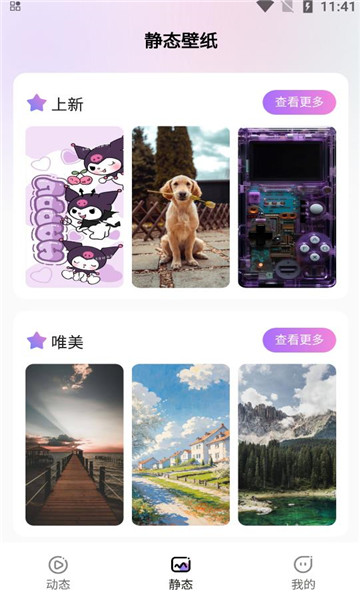 拇指壁纸大全3