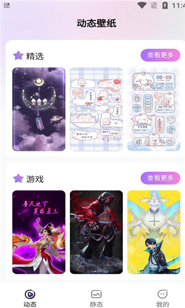 拇指壁纸大全2