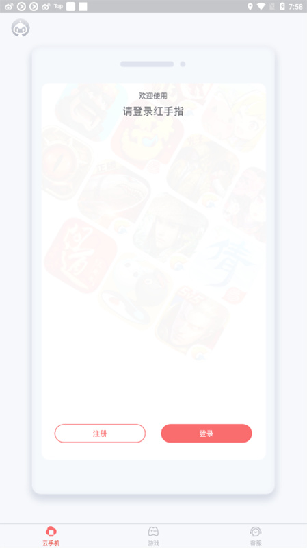 飞天游戏助手截图1