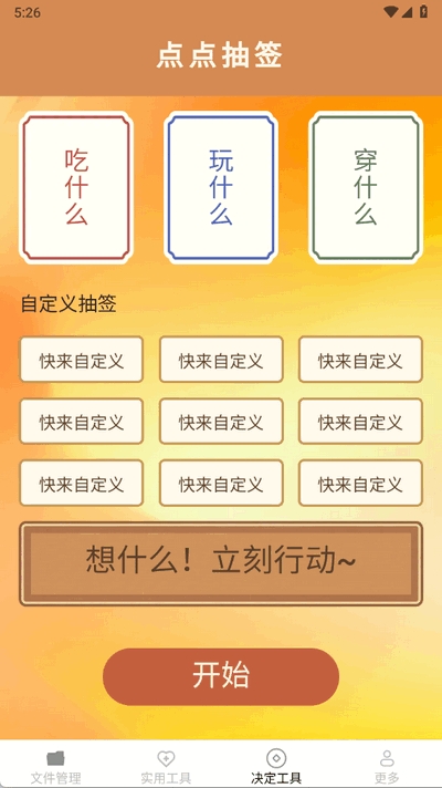 帮帮工具箱3