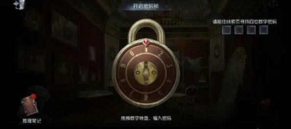 第五人格烟花店密码分享