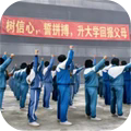中式千禧梦