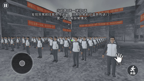 中式千禧梦截图2