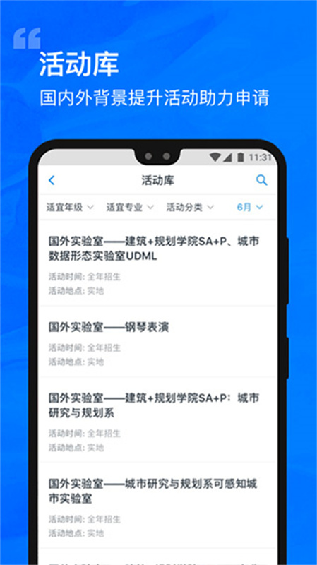 选校帝1