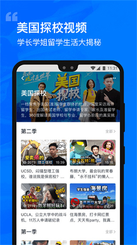 选校帝2