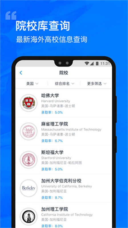 选校帝3