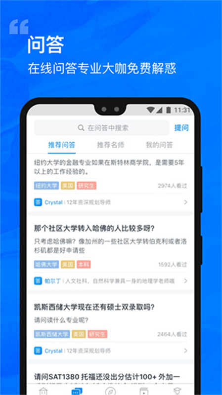 选校帝4