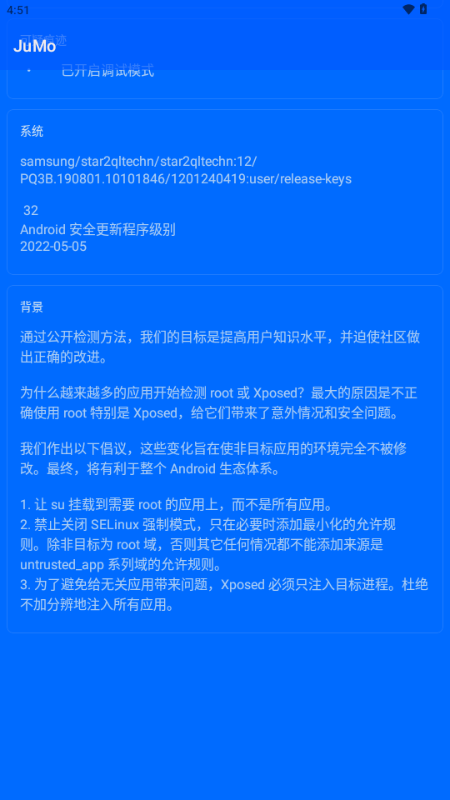 JuMo环境检测器1