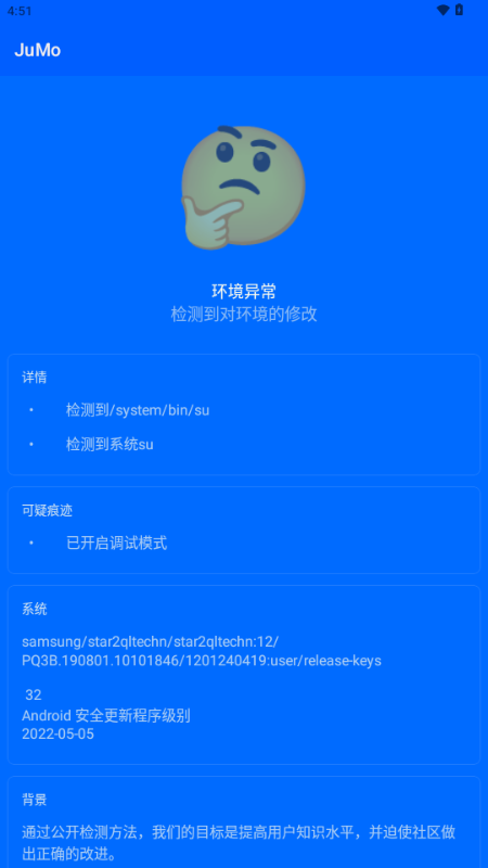 JuMo环境检测器3