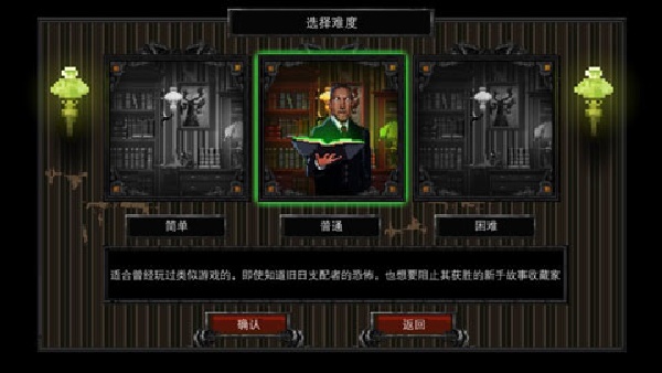 克苏鲁异闻录完整版截图1
