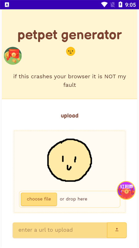 Petpet Generator摸头生成器截图3