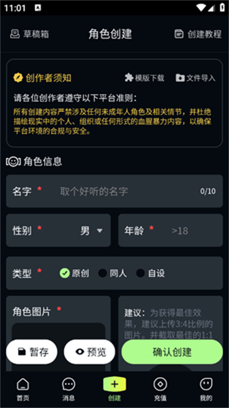 MOLAI聊天软件截图1