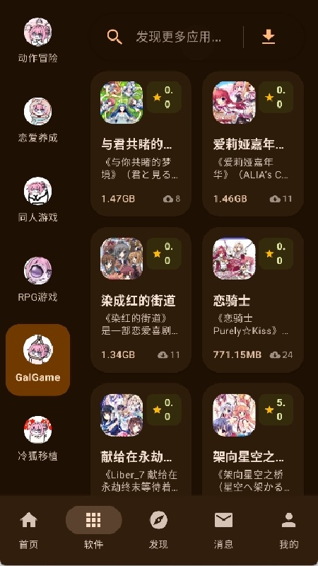 鹿谷社区官方正版截图1