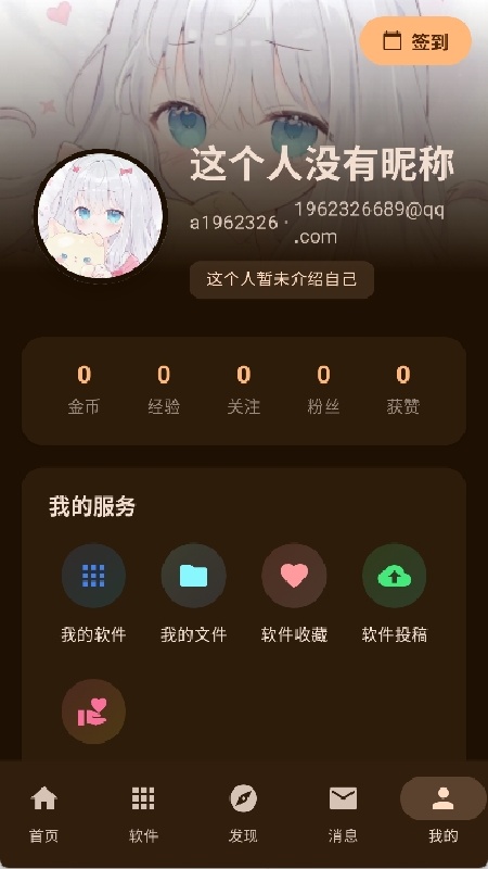 鹿谷社区官方正版截图3