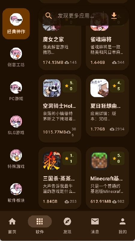 鹿谷社区官方正版截图4