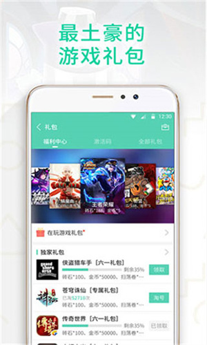 gg大玩家修改器3