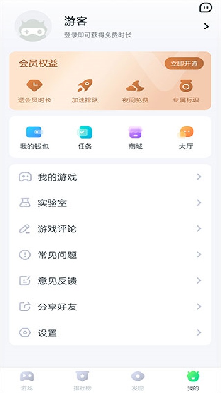 870游戏盒云游戏截图4