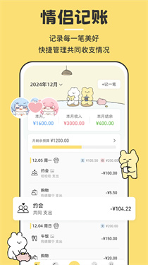 咔比荷包截图1