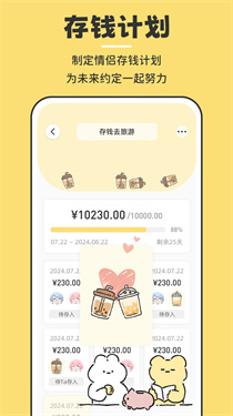 咔比荷包截图3