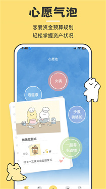 咔比荷包截图2
