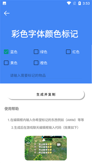 准星大师瞄准器截图3