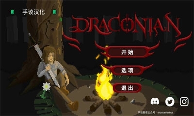 残酷之旅游戏截图1
