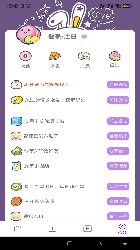 蛋圈截图1