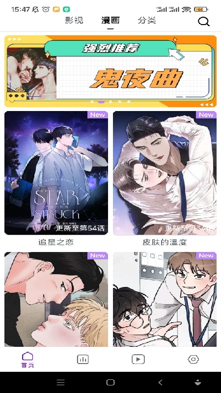 蛋圈截图2