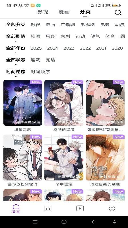 蛋圈截图3