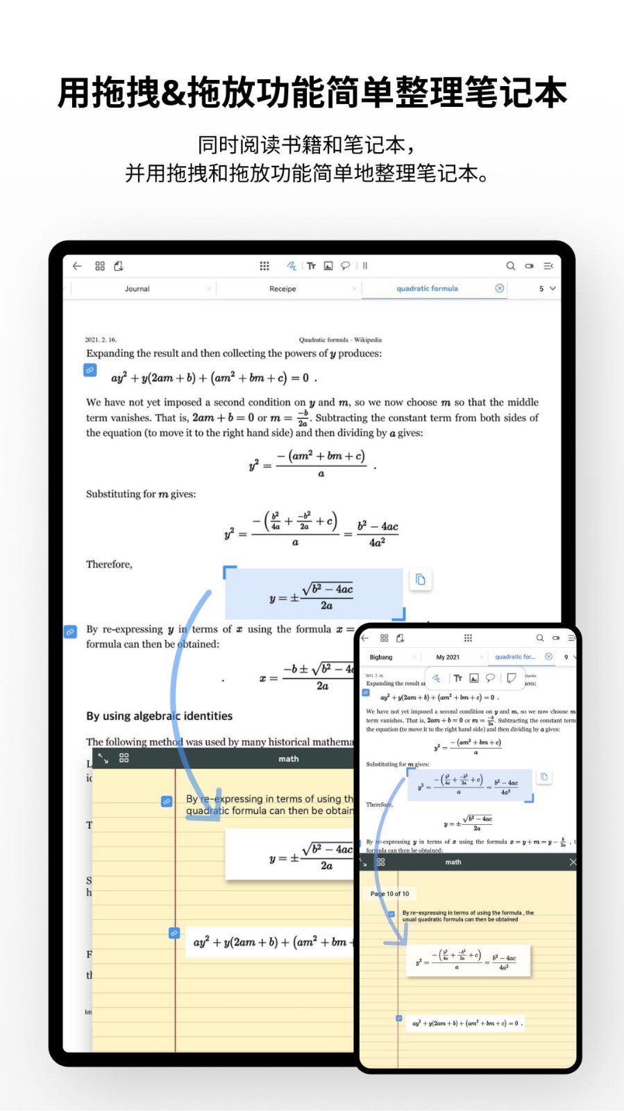 flexcil笔记和PDF截图1