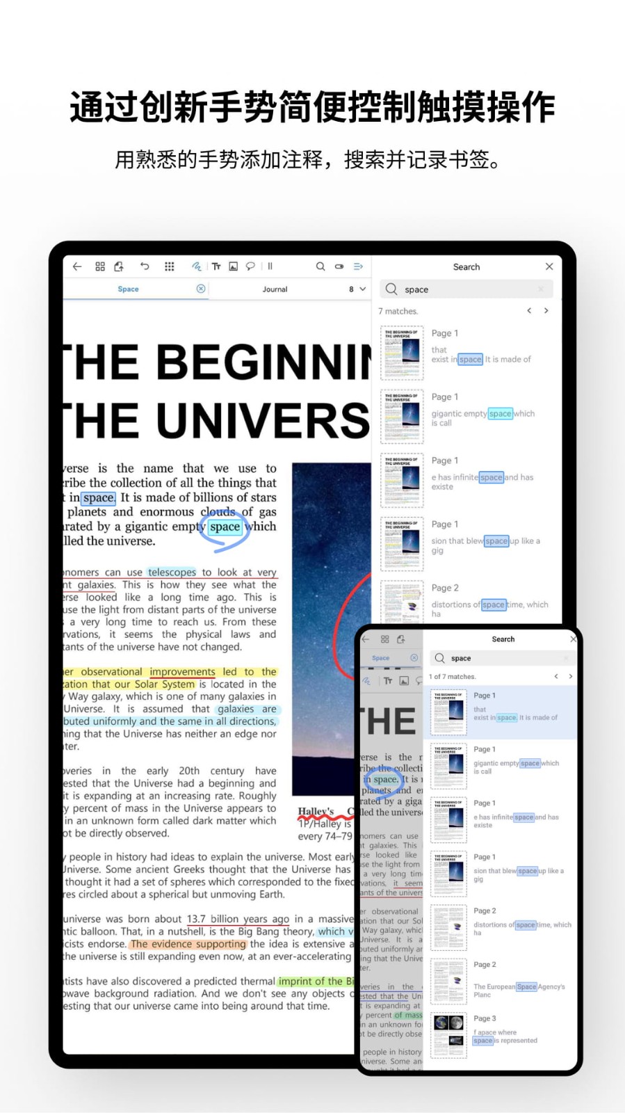 flexcil笔记和PDF截图6