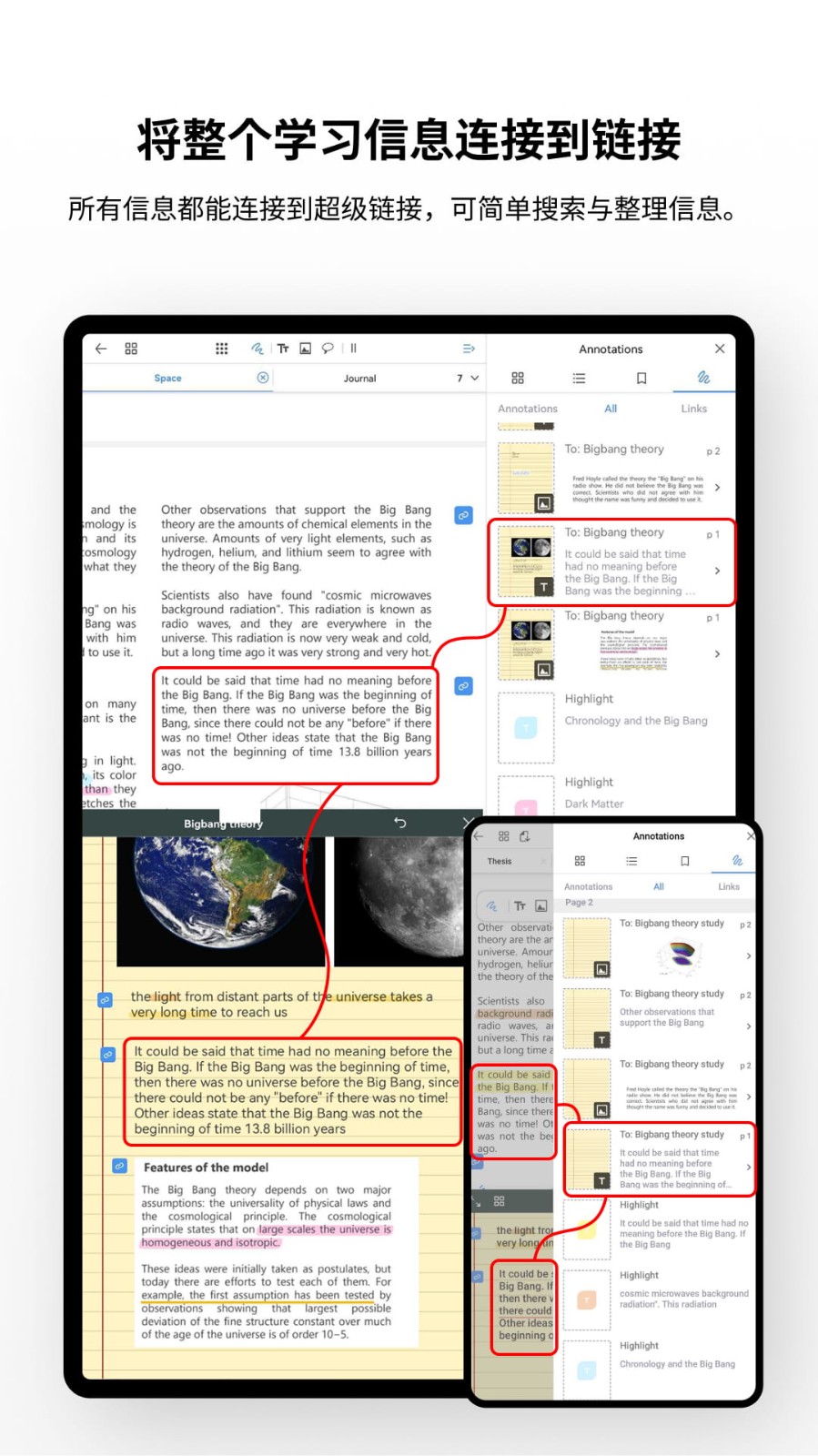 flexcil笔记和PDF截图5