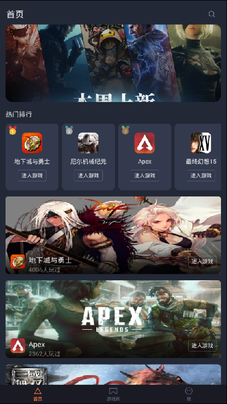 菜机云游戏国际版截图4